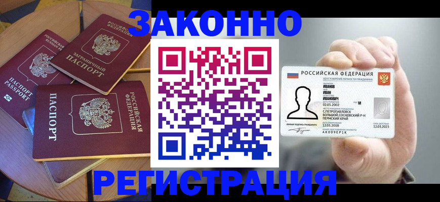 прописка для кредита в Омутнинске