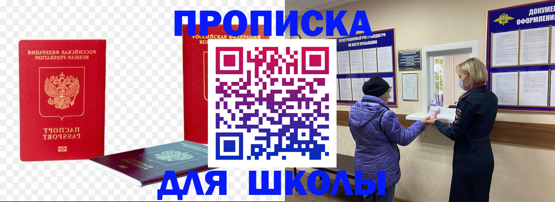 где прописаться в Омутнинске